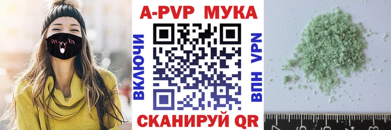 А ПВП Crystall Купить где Красногорск