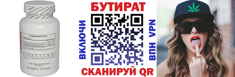 Купить закладки  Красногорск  БУТИРАТ Butirat 