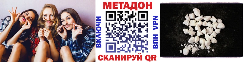 МЕТАДОН кристалл  Купить где  Красногорск 